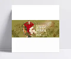 宝女装创意海报|时尚女装海报,女装宣传海报,唯美,梦幻,鹿,花朵,喜欢就尚,欧美女装,时尚女装,女装,服装,衣服,服饰,创意,海报,1920*700像素,淘宝全屏海报,淘宝促销海报,淘宝海报,淘宝店铺海报,天猫海报下载,店铺促销,淘宝素材,淘宝,天猫,PSD格式