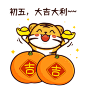 虎年春节卡通手绘风朋友圈配图祝福表情包