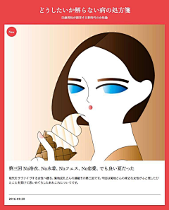秦皇岛的海采集到风格插图