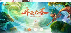 齐天大圣_2018年新门派资料片_《梦幻西游》电脑版官网