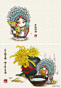 #舌尖上的京剧#《贵妃痛饮菊花酒》