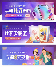 Eliodong采集到APP_banner