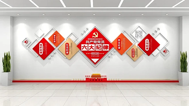 简约红色共产党党员六大纪律党建原创文化墙