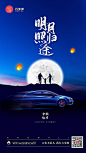 蓝色大气明月照归途中秋节海报设计