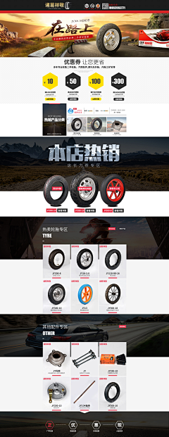 沙漠旅者采集到电商设计