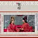 《赘婿》古风 复古 书籍账本元素轻物料