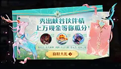 王者荣耀-视频号2022-2月飞鹰图