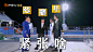 #白敬亭井柏然张若昀白紧张组合#“白紧张”“紧张”“紧张啥”组合风格：啥事都不紧张！ #明星大侦探# ​​​​