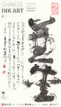 墨家家思想经典|水墨|水墨字境|商业书法|版式设计|海报设计|中国风|国潮|H5|黄陵野鹤|兼爱