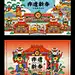新年活动主视觉