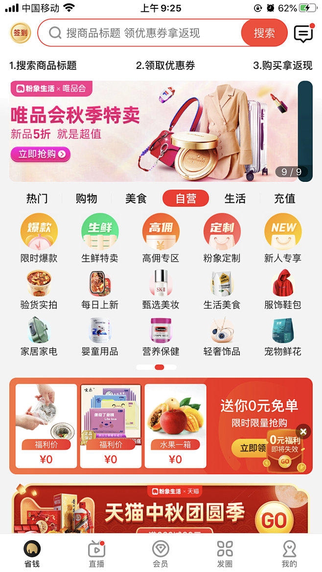 粉象生活-金刚区图标04