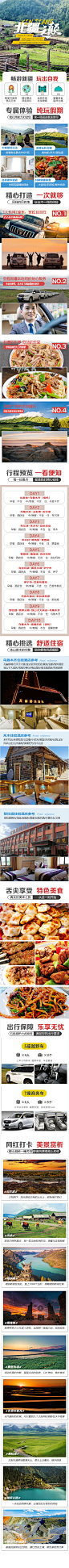 北疆之巅-志设网-zs9.com