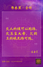 陈奎罡分水金句16