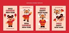 虎年2022年新年中国风老虎卡片插画背景矢量图素材