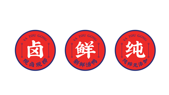 有心就有温度--鸭头功|黑椒鸭头 : 告...