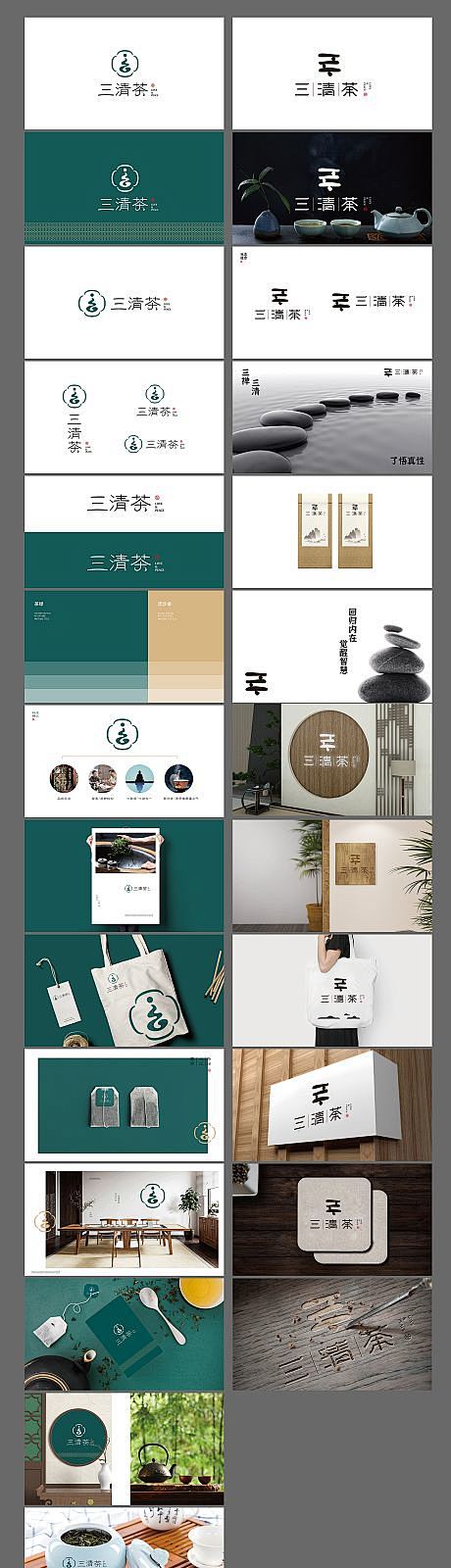 高端茶叶禅意品牌logo设计-源文件