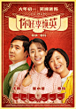 你好，李焕英 海报 