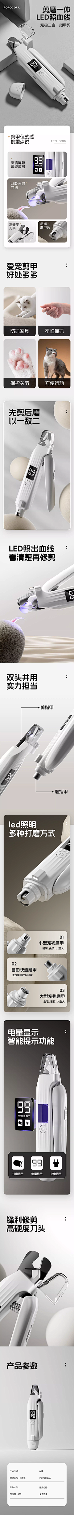 黔图电商设计采集到电商详情