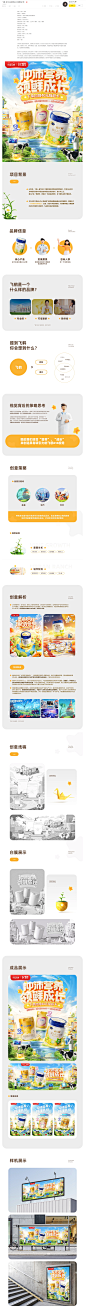 飞鹤【618主视觉主KV创意设计】_网页_电商_潜云设计中心_原创作品-()