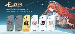 唉的哗啦啦采集到UI-签到/许愿