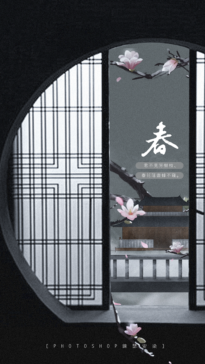 春夏秋冬系列1春