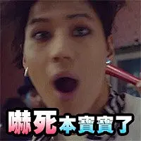 #Married To The Music# #SHINee# 这次风格大爱，期待现场，献上康熙表情包9P~很忙所以一直没上，大概10月做完演唱会应援就歇了，回归加油喽