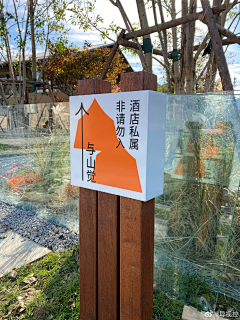 IZUMI老泉采集到导视系统｜sign system