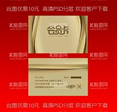 会员卡  - 源文件下载【酷图网】中式会员卡,中国风会员卡,中式VIP,中国风VIP,VIP会员卡,会员卡图片,高档会员卡,酒店会员卡,vip会员卡,会员卡设计,会员卡模板,VIP卡,会员卡背景,服装会员卡,美容会员卡,会所会员卡,商场会员卡,珠宝会员卡,钻石会员卡,会员卡,贵宾卡VIP,贵宾卡,会员卡金卡,饭店会员卡,名片卡片,