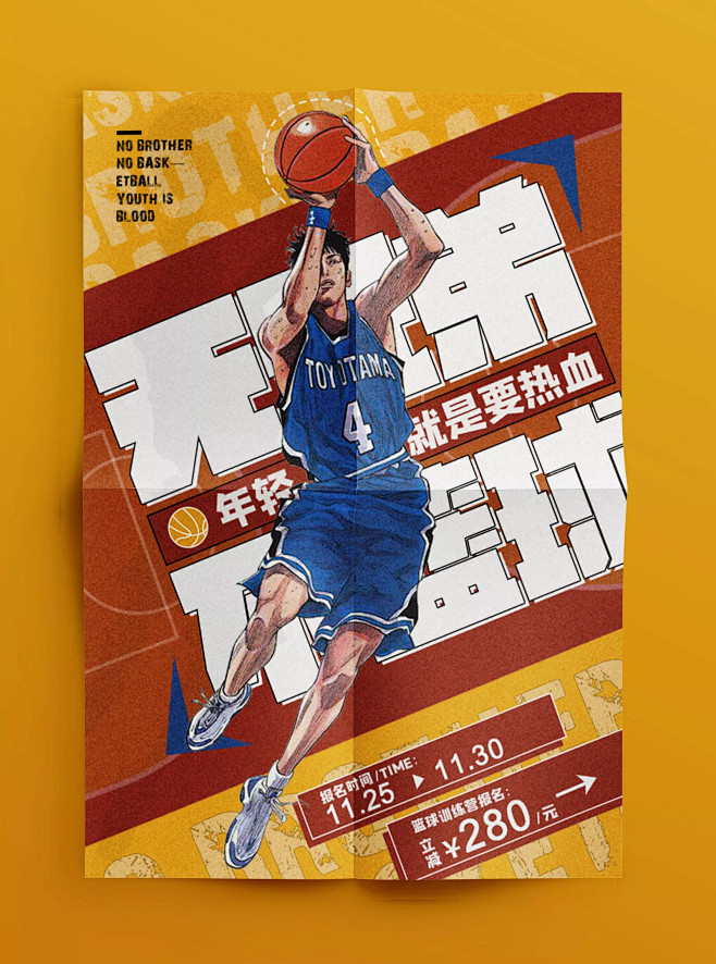 篮球海报版式设计【排版】诗人星火课程学员...