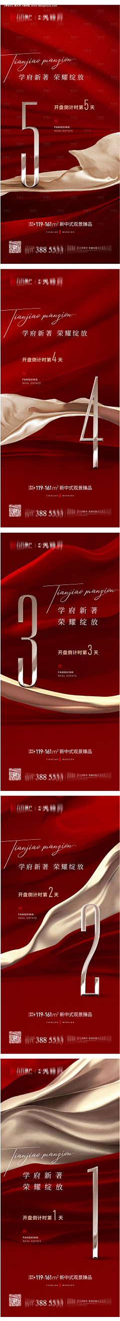 月儿弯弯丨采集到热销红盘