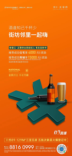 啊哈思杰___采集到全民营销
