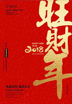 微创意时代采集到新年