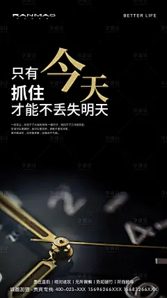 珍惜时间励志海报PSD广告设计素材海报模板免费下载-享设计
