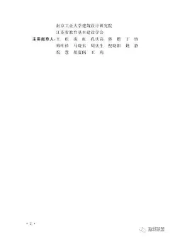 《中等职业学校建设标准》（全文及条文说明）自2018年10月1日起施行_教育部 : 根据住房城乡建设部《关于下达2010年建设标准编制项目计划的通知》（建标﹝2010﹞180号）要求，由教育部组织编制的《中等职业学校建设标准》已经有关部门会审，现批准发布，自2018年10月1日起施行。…
