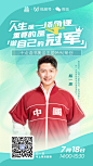 【陈一冰】直播人物 宣传海报