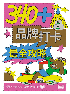 是阿木木呀采集到(ง •̀_•́)ง插画小迷妹