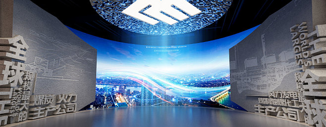 国家能源四川公司企业文化展厅设计施工