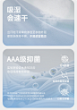 吸湿速干