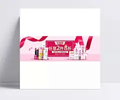 彩妆BB霜粉底液美妆唯美全屏海报PSD源件模板|BB霜,BB霜主图,粉底,BB,BB霜海报,气垫bb,BB主图,粉底海报,化妆品BB霜,bb爽,粉色背景,情人节,520,七夕,丝带,飘带,漂浮花瓣,唯美,浪漫,清新,天猫,淘宝,化妆品,首页全屏海报,PSD模板,活动海报,美妆,爽肤水,口红,面膜,卸妆水,彩妆,护肤品,套装,乳液,面霜,香水,睫毛膏,气垫cc,唇彩,唇膏