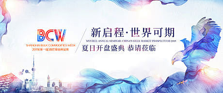 【源文件下载】 背景板 活动展板 展会 ...