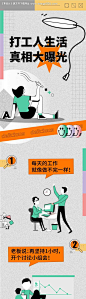 微信美食长图-源文件