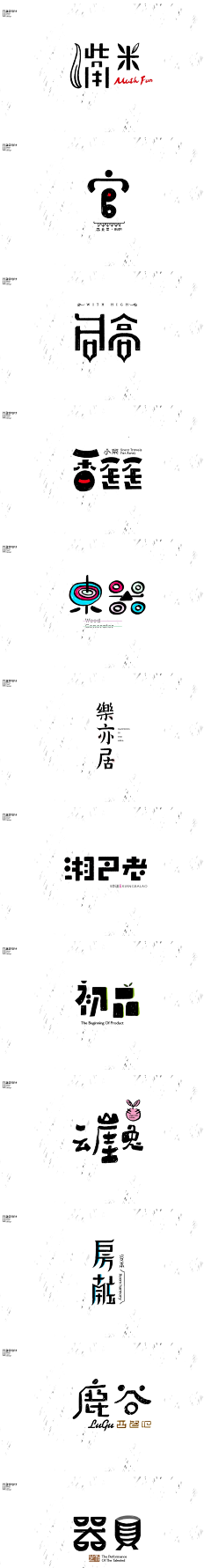 一支白桃花采集到字体