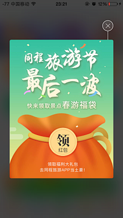 这货不是奶奶采集到APP页面