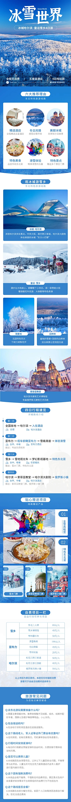 刺客信条5采集到旅游行业