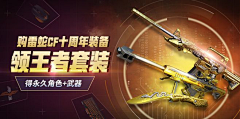 庄星河采集到穿越火线
