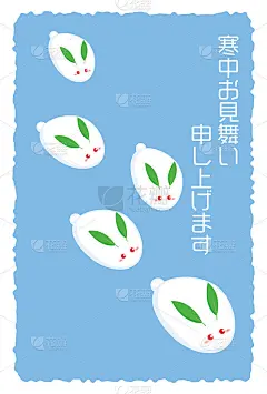 冬天在日本发行的贺卡。冬天的问候语是用日语写的。“天冷的时候你怎么样?”天还冷，但请多保重。”