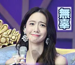 #林允儿# ♡ #林允儿0730上海见面会# 【允吧独家】160625 北京FM 饭拍之表情包系列 听说本粑现在是表情包粑粑 为了对得起这个称号 九宫格在此送上 求宝宝不要拉黑 爱你哦@LIMYOONA90