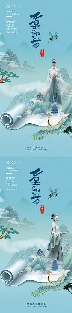 医美重阳节海报-设计素材-shejisc.cn