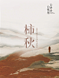 2024简一春季新品合集探寻大自然的美