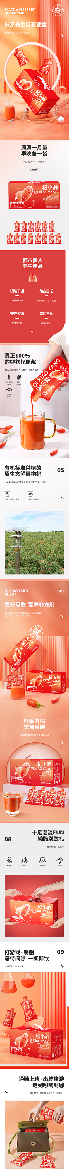 咔咔罗特采集到其他包装